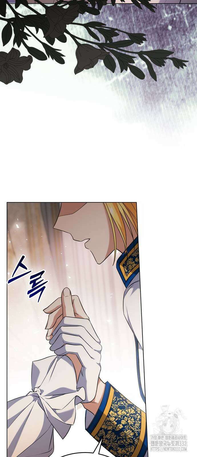 주인님을 잡아먹는 방법 외전 5화 12
