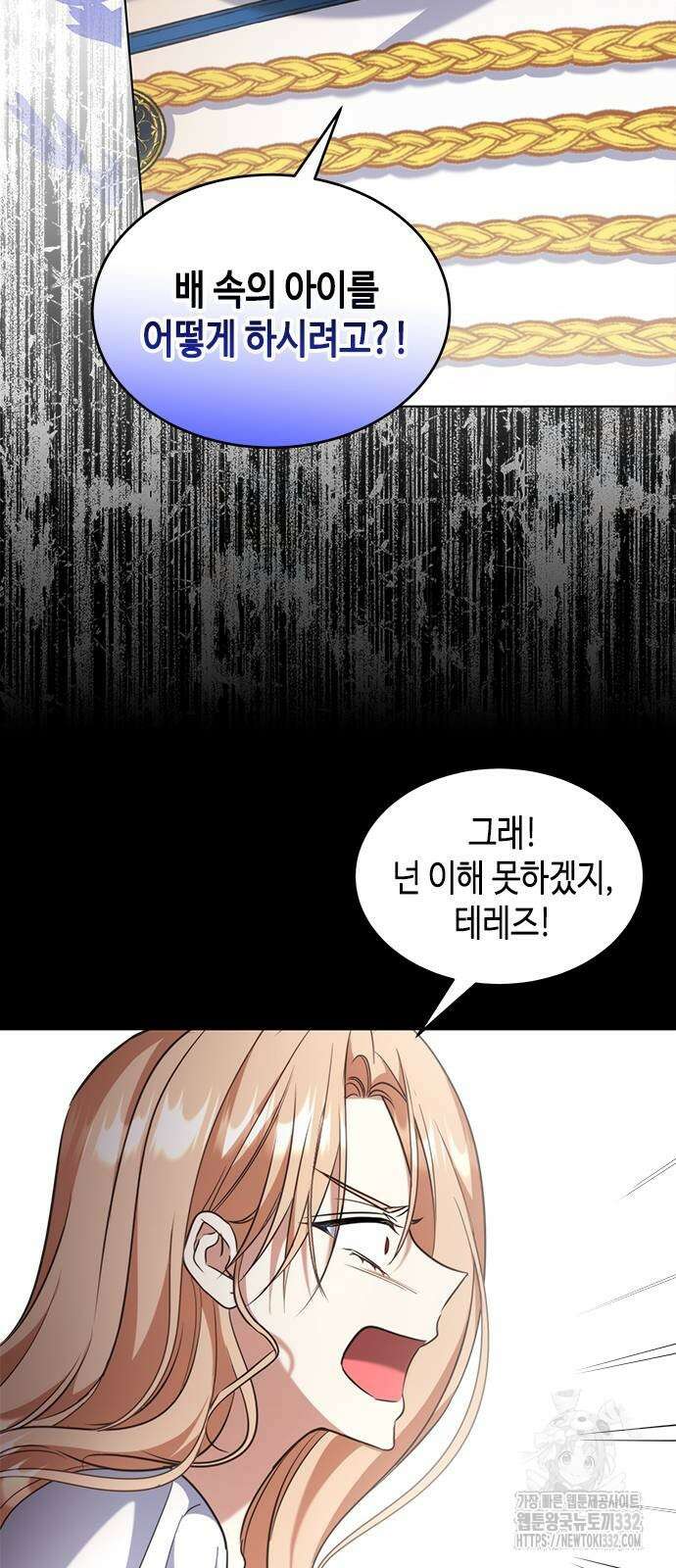 주인님을 잡아먹는 방법 외전 5화 14