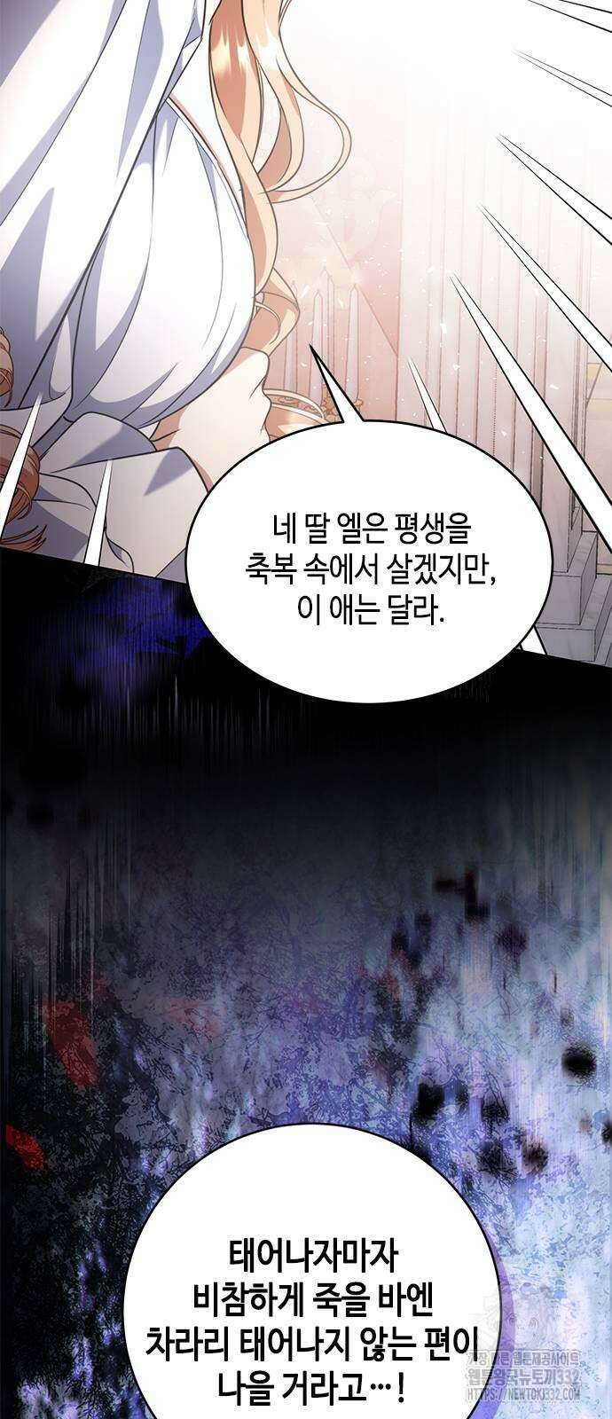 주인님을 잡아먹는 방법 외전 5화 15