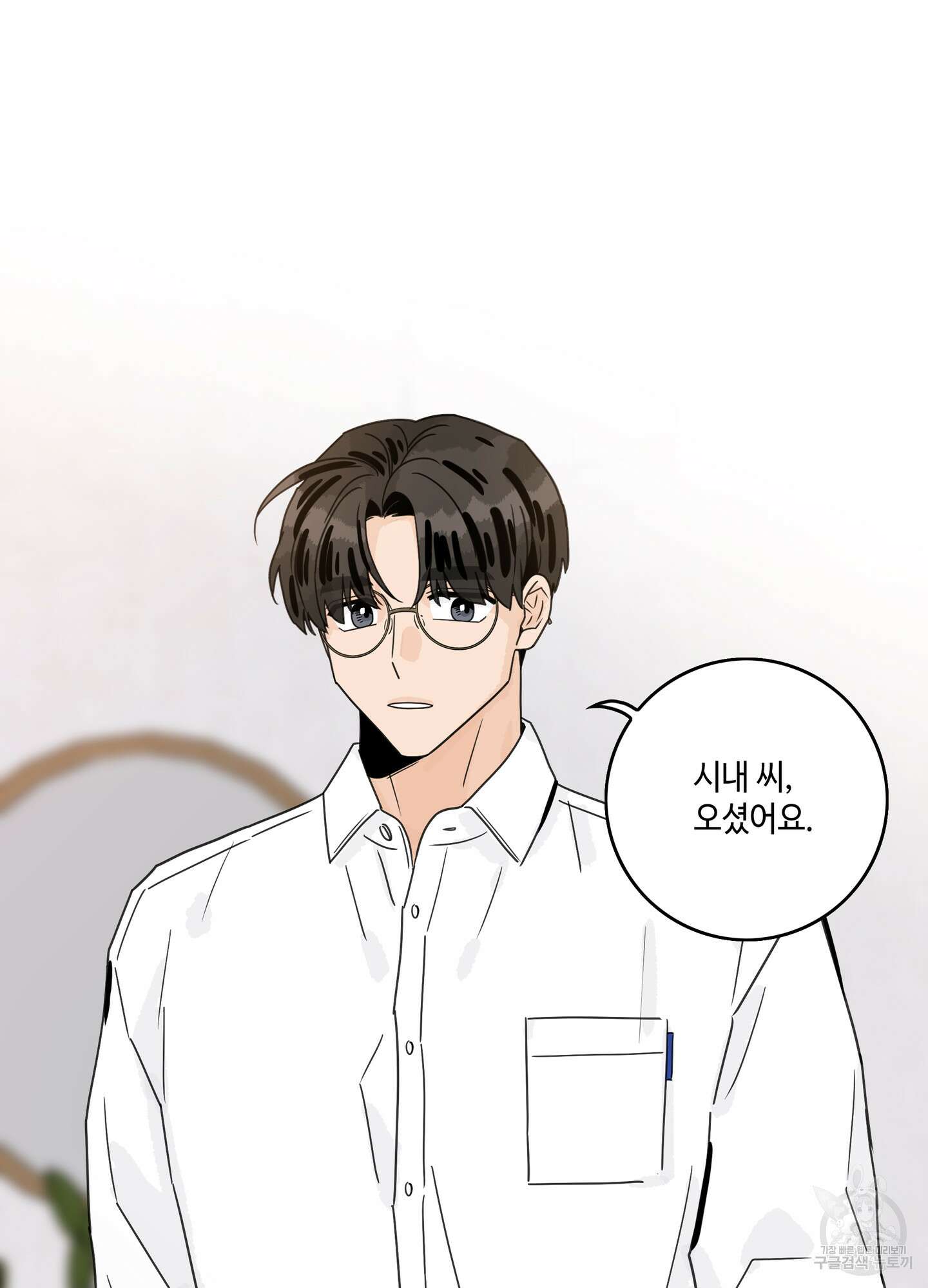 대리님은 하고싶어 외전 5화 12