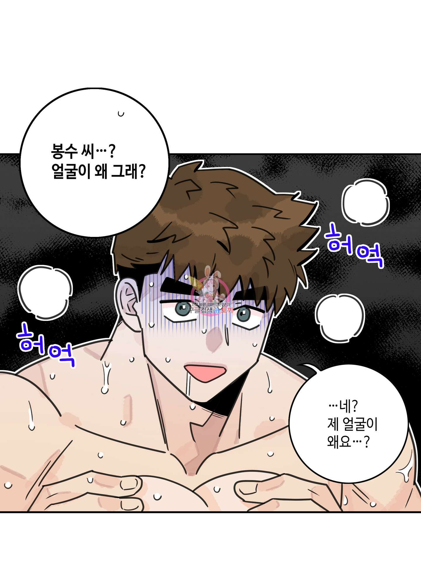 대리님은 하고싶어 후일담 7화 1