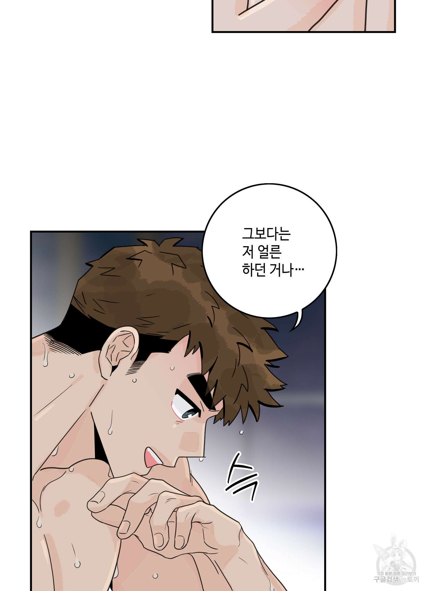 대리님은 하고싶어 후일담 7화 7