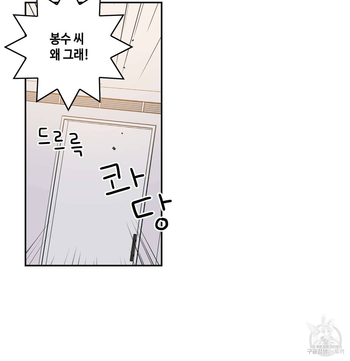 대리님은 하고싶어 후일담 7화 10