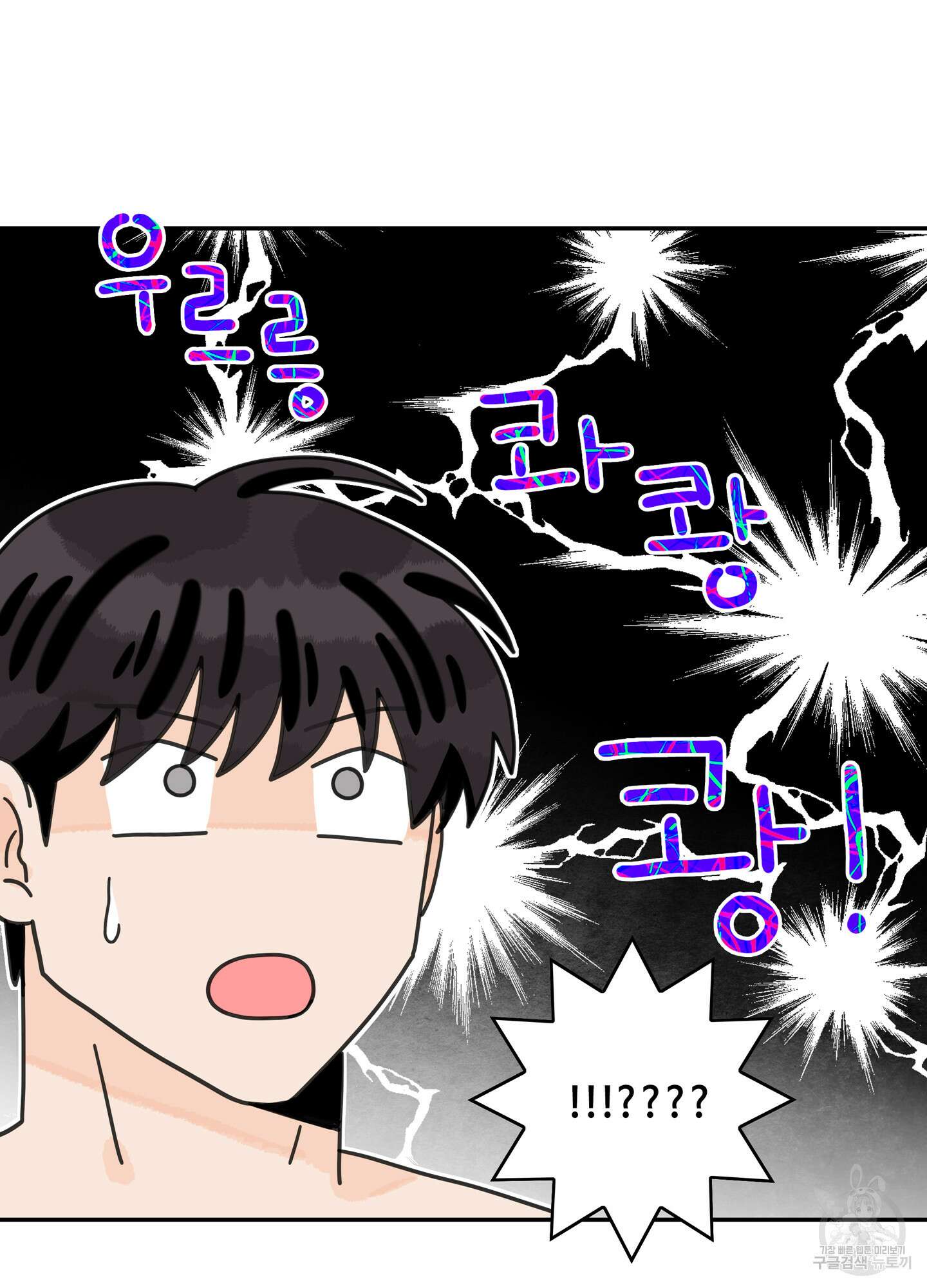 대리님은 하고싶어 후일담 7화 11