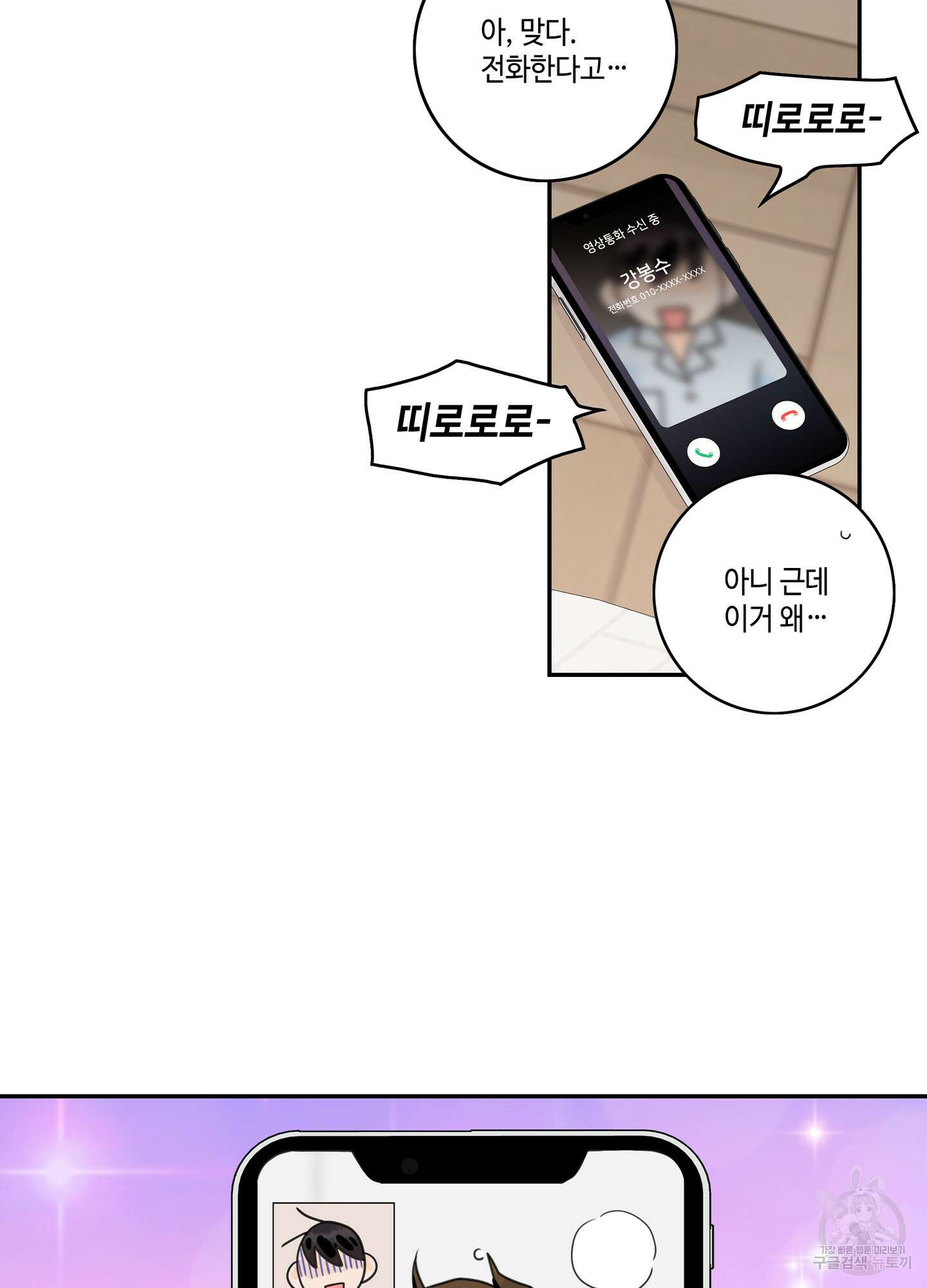 대리님은 하고싶어 후일담 17화 2