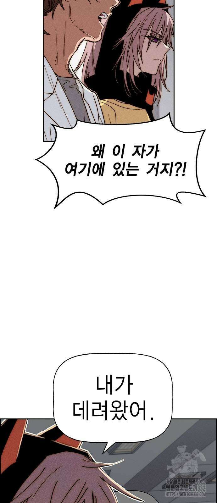 하우스키퍼 시즌3 49화 3