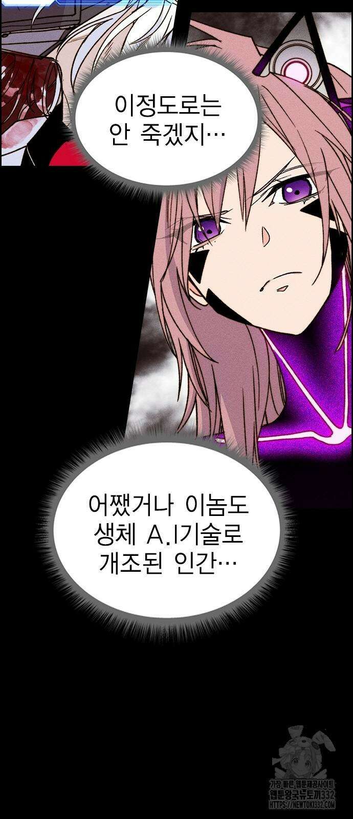 하우스키퍼 시즌3 49화 12