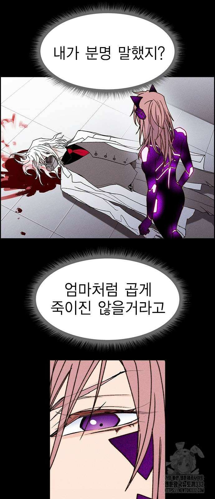 하우스키퍼 시즌3 49화 13