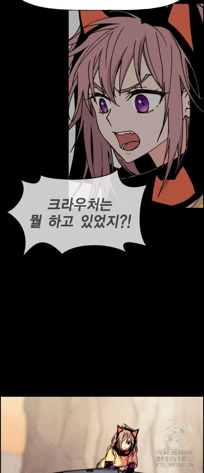 하우스키퍼 시즌3 49화 15