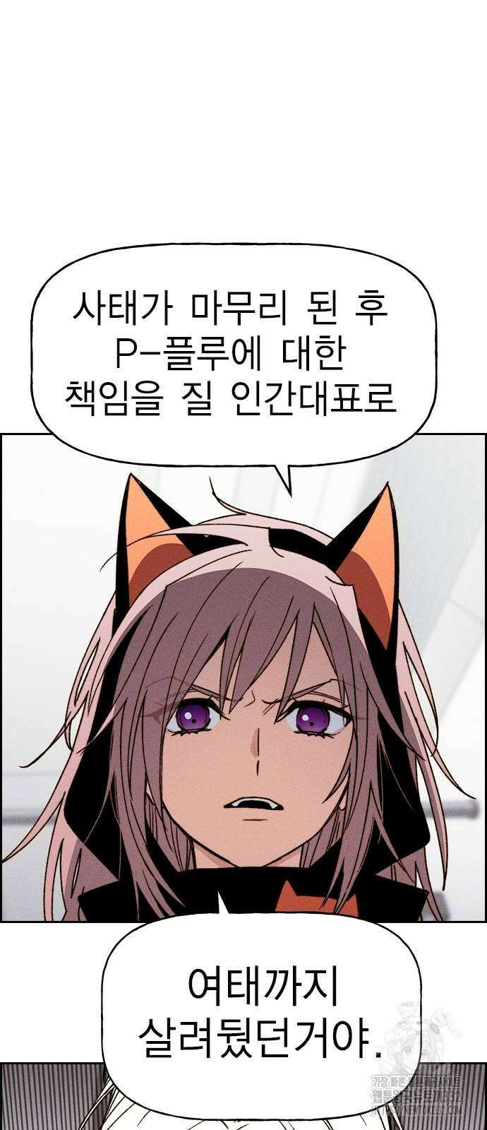 하우스키퍼 시즌3 49화 18
