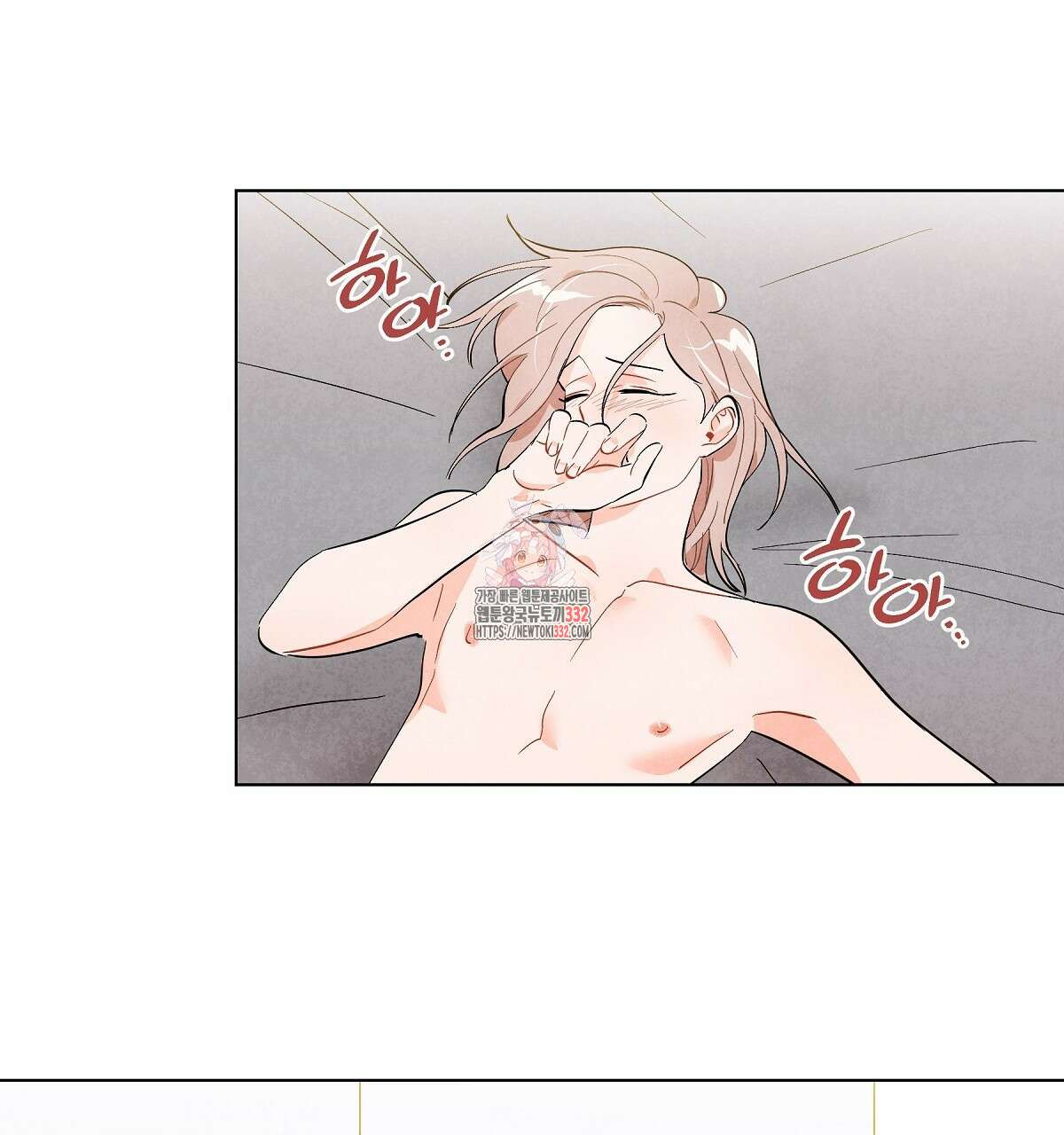 여우는 달콤한 포도를 먹는다 8화 1