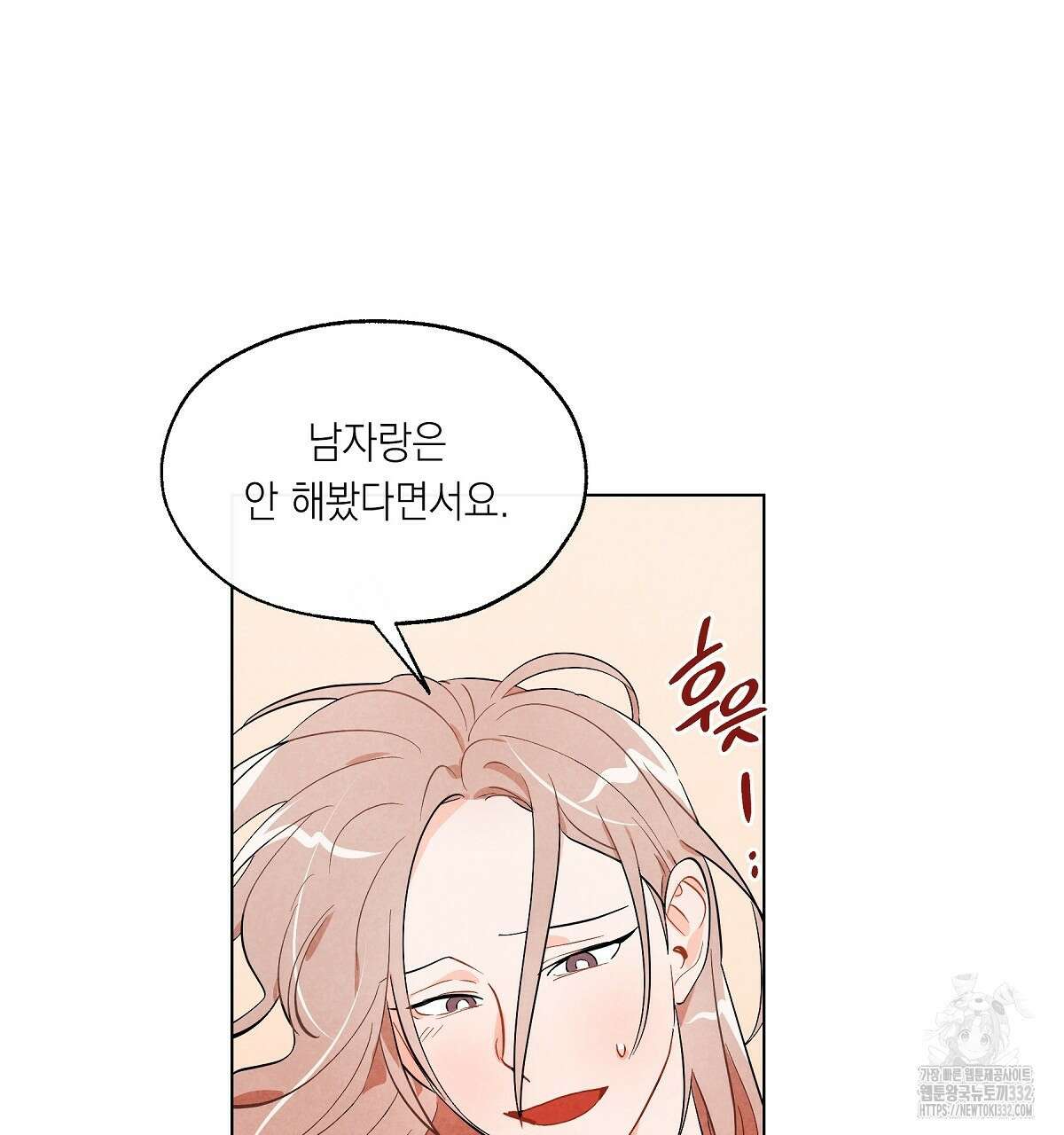 여우는 달콤한 포도를 먹는다 8화 3