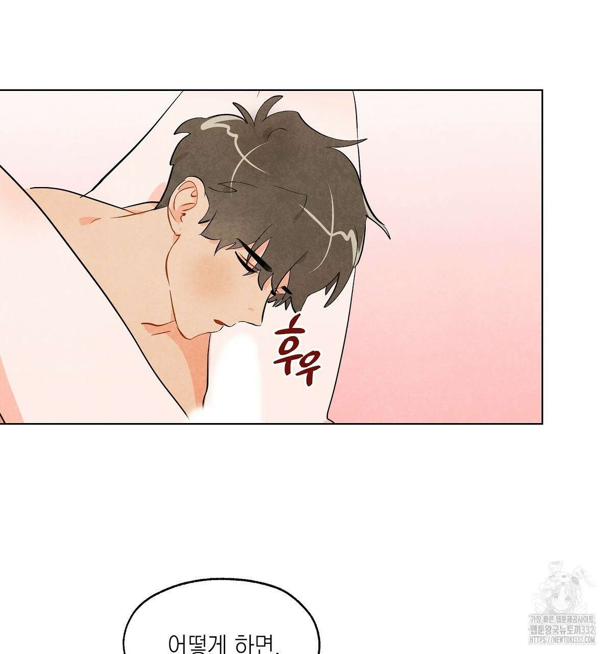 여우는 달콤한 포도를 먹는다 8화 6