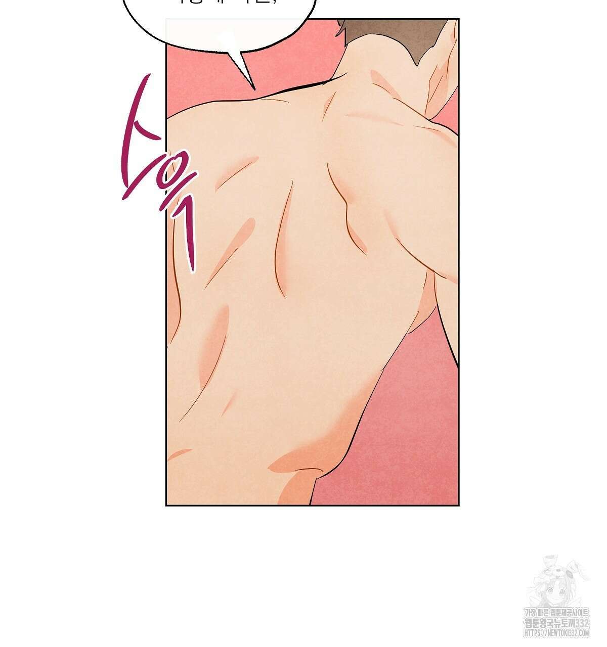 여우는 달콤한 포도를 먹는다 8화 7