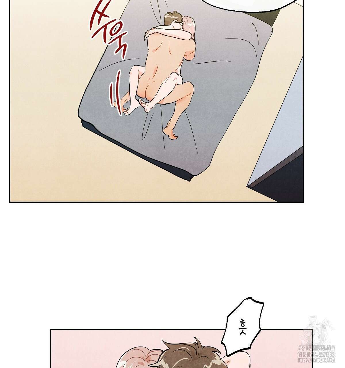 여우는 달콤한 포도를 먹는다 8화 13