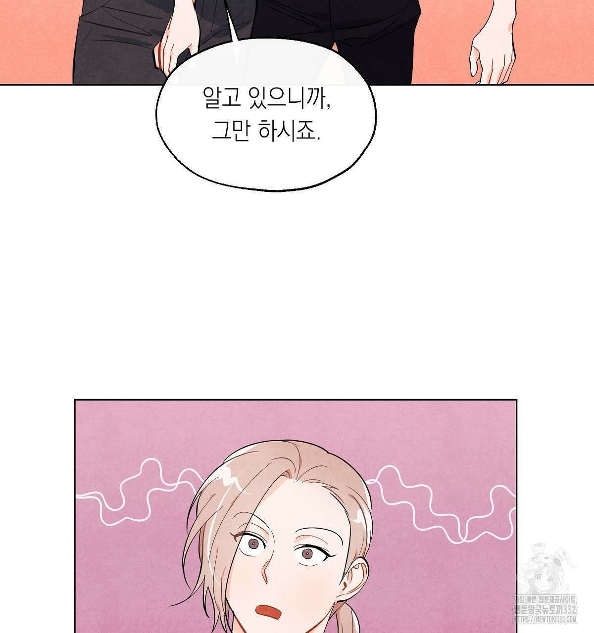 여우는 달콤한 포도를 먹는다 13화 2