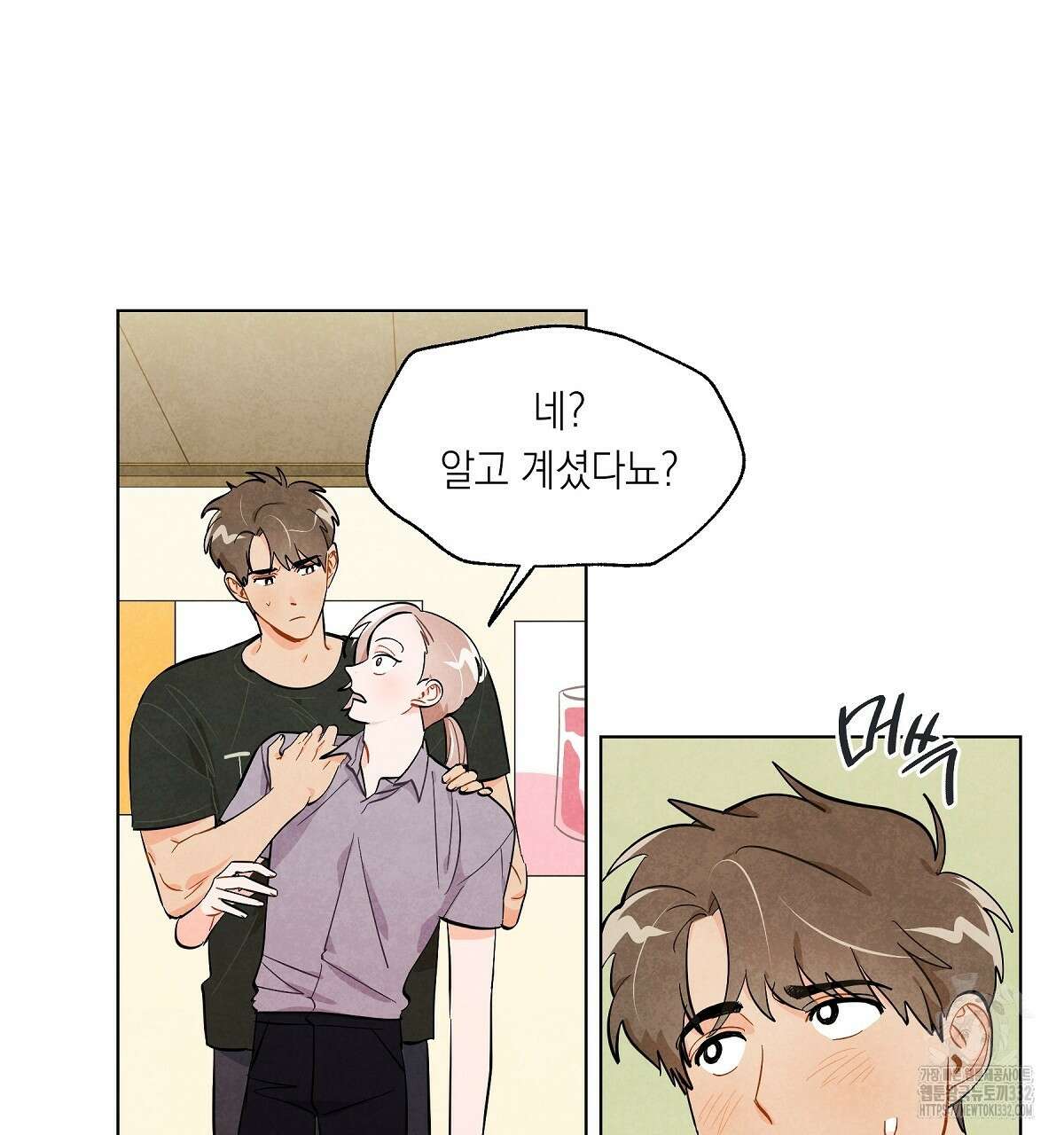 여우는 달콤한 포도를 먹는다 13화 5