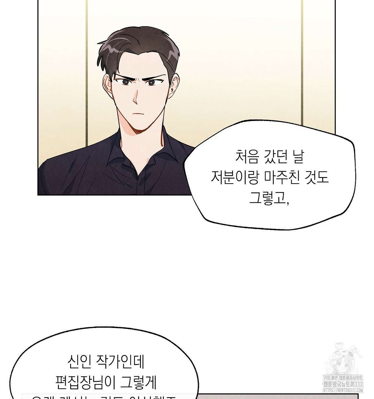 여우는 달콤한 포도를 먹는다 13화 7