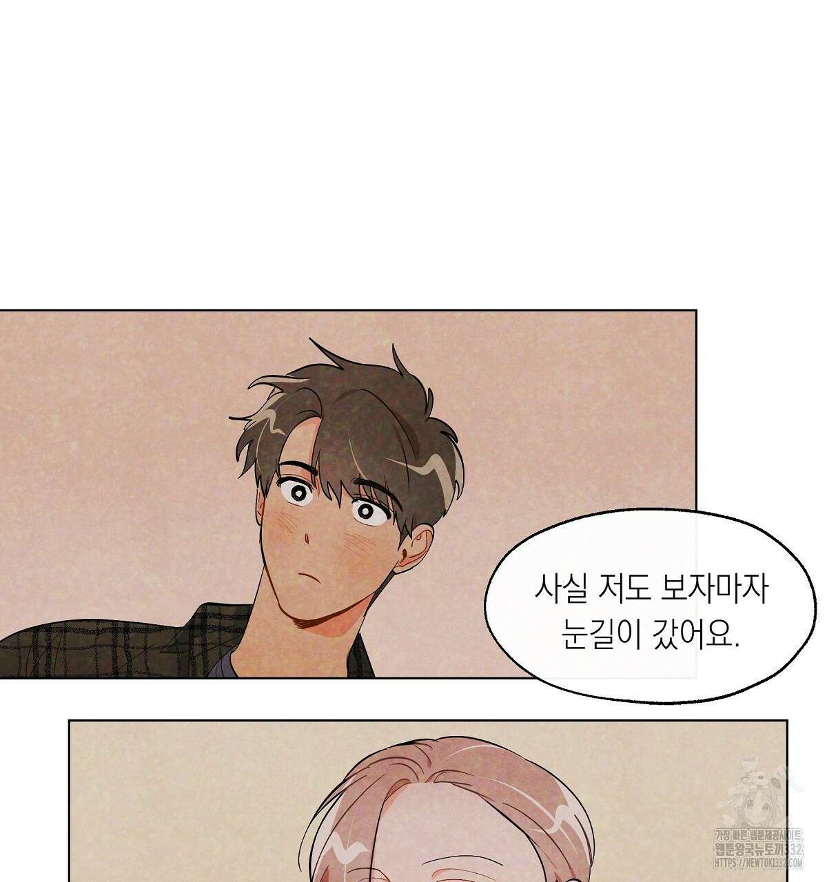여우는 달콤한 포도를 먹는다 13화 9