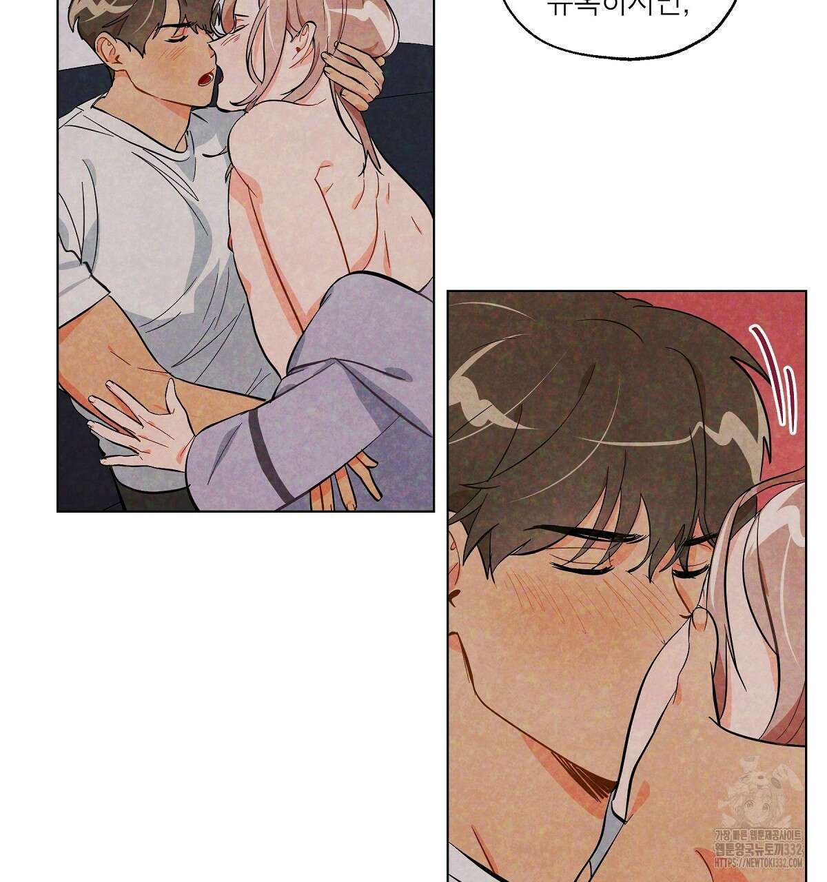 여우는 달콤한 포도를 먹는다 13화 11