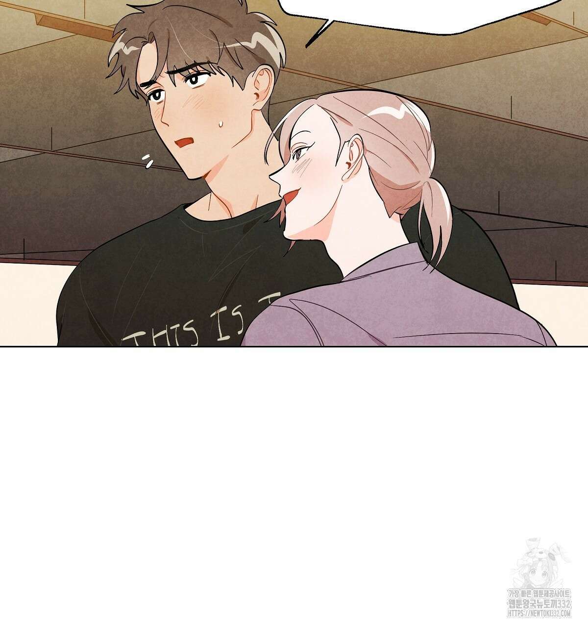여우는 달콤한 포도를 먹는다 13화 14
