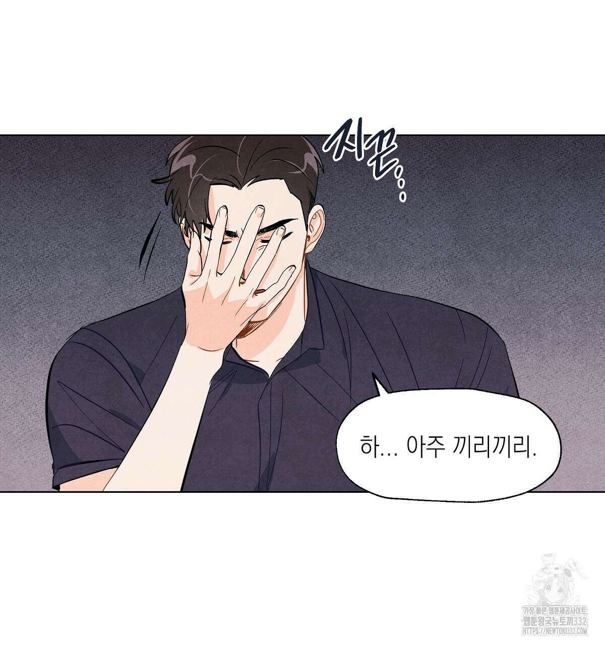 여우는 달콤한 포도를 먹는다 13화 17