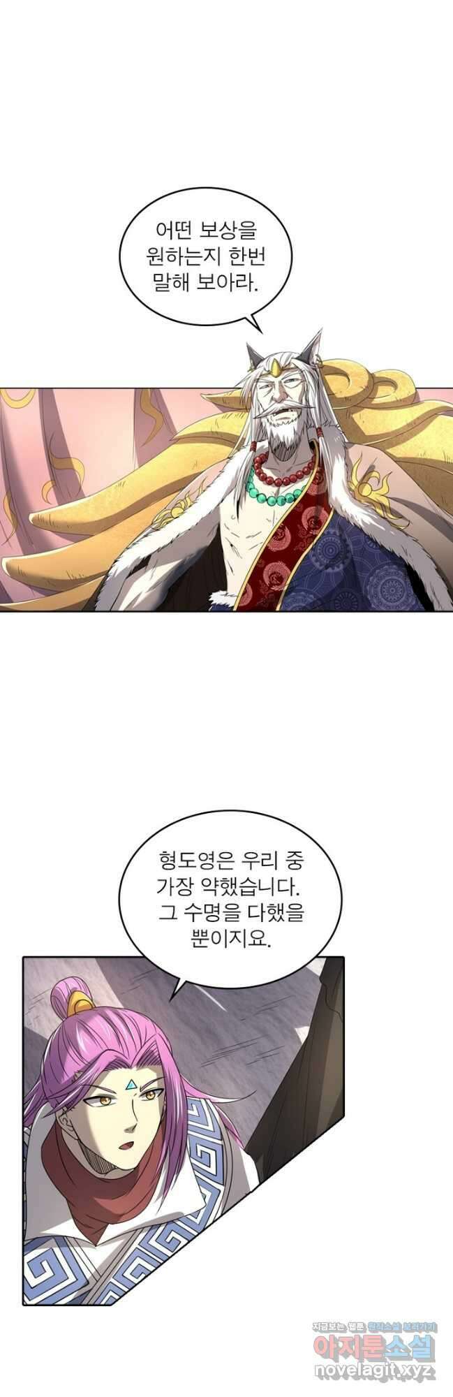 정령사: 나타르 전기 시즌2 - 242화 2