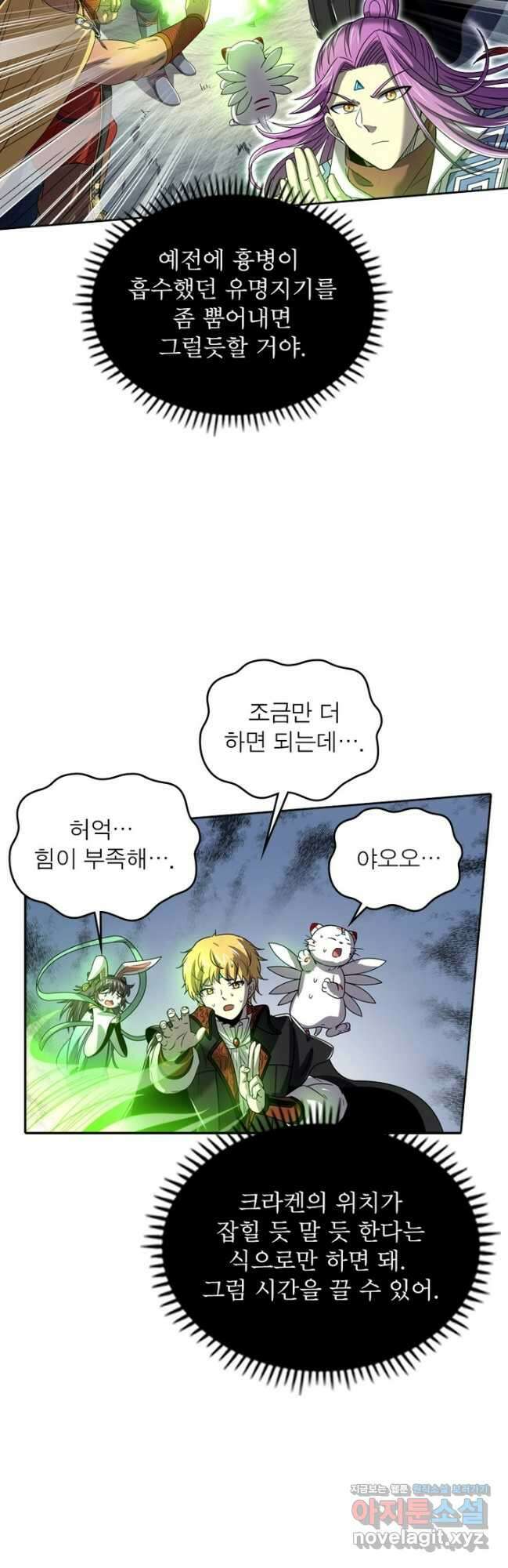 정령사: 나타르 전기 시즌2 - 242화 6