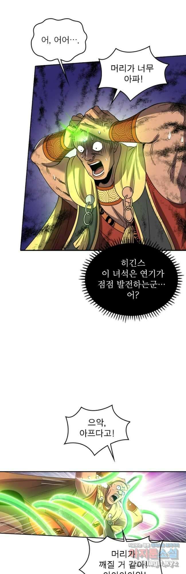 정령사: 나타르 전기 시즌2 - 242화 7