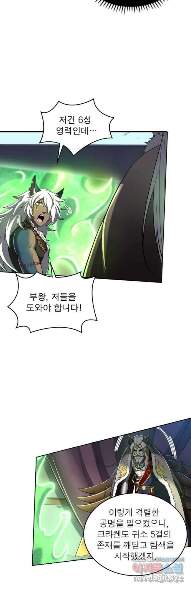 정령사: 나타르 전기 시즌2 - 242화 10