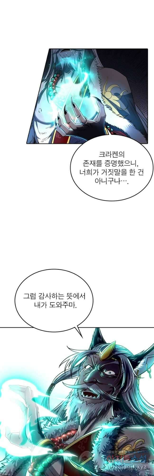 정령사: 나타르 전기 시즌2 - 242화 12