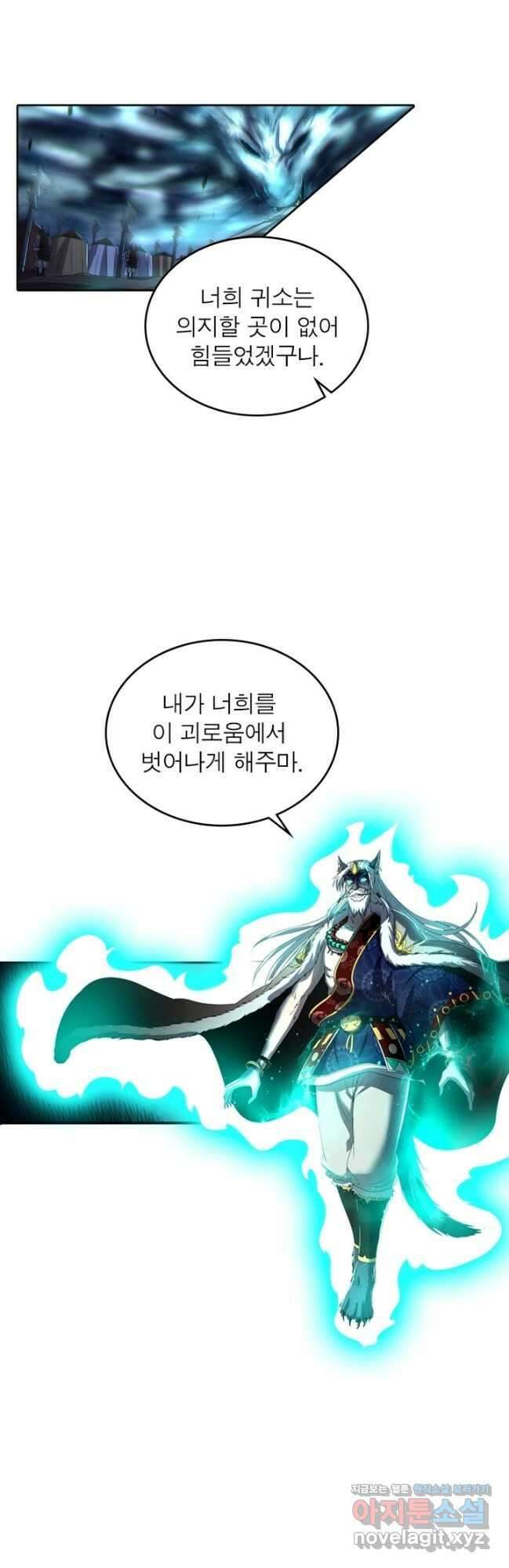 정령사: 나타르 전기 시즌2 - 242화 14