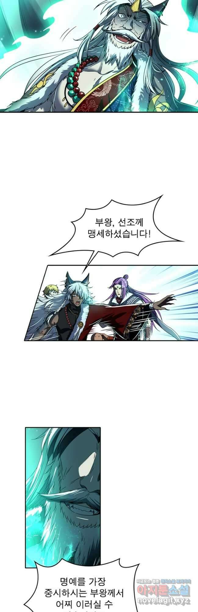 정령사: 나타르 전기 시즌2 - 242화 17
