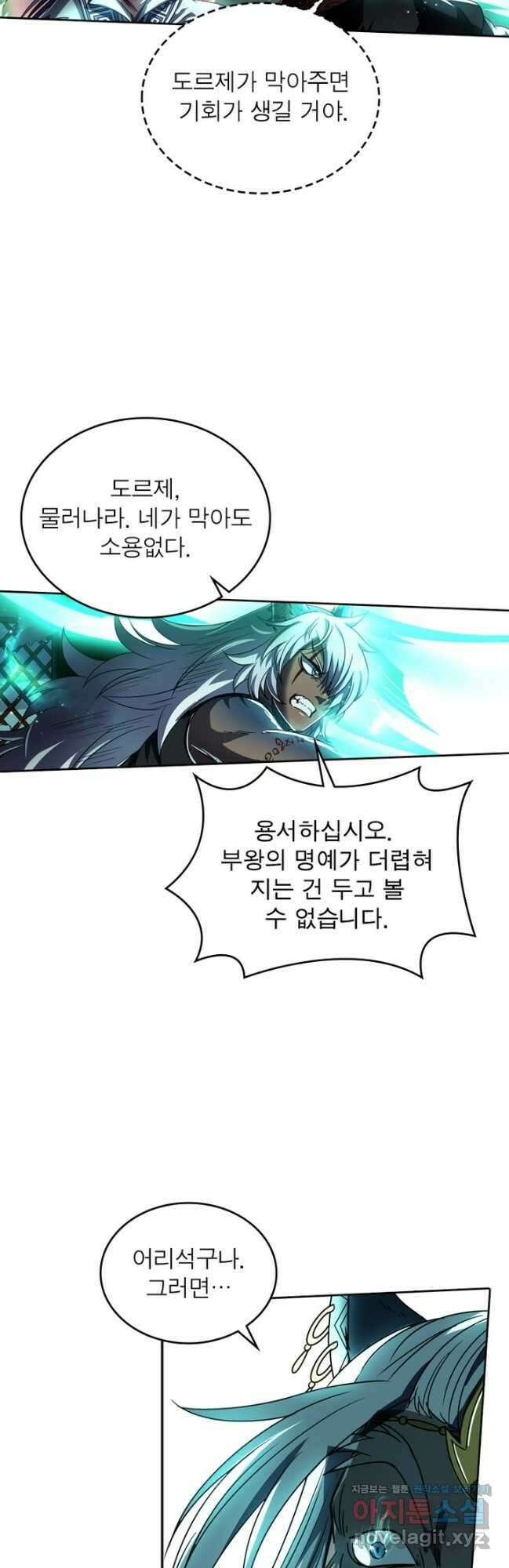 정령사: 나타르 전기 시즌2 - 242화 19