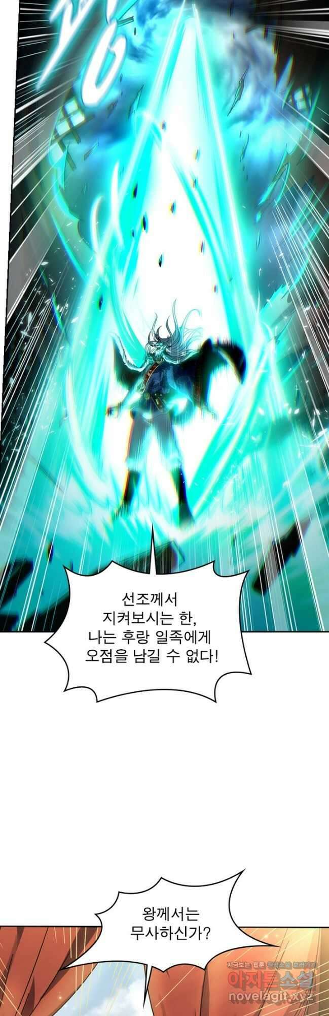 정령사: 나타르 전기 시즌2 - 242화 22
