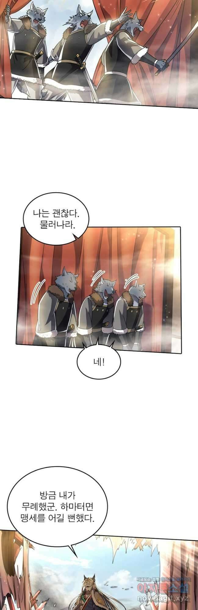 정령사: 나타르 전기 시즌2 - 242화 23