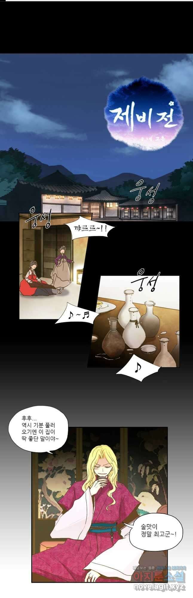 제비전 14화 1