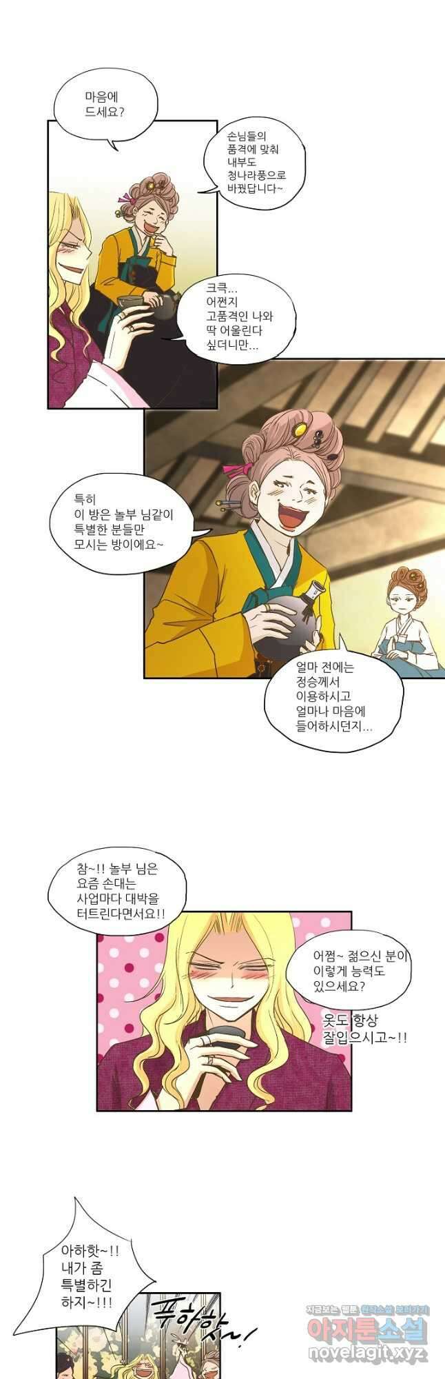 제비전 14화 2