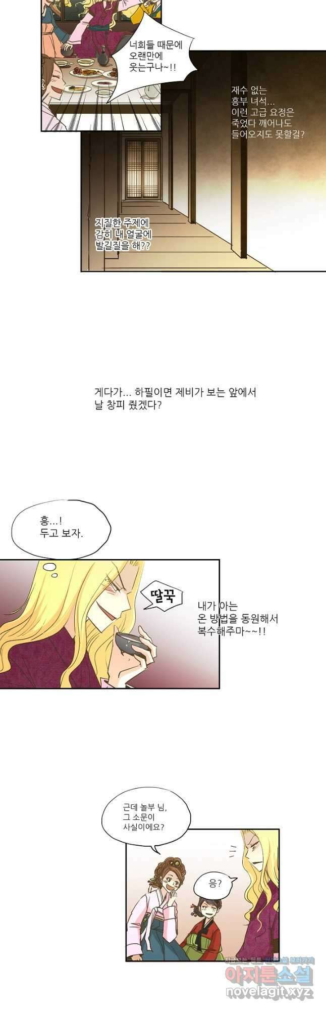제비전 14화 3