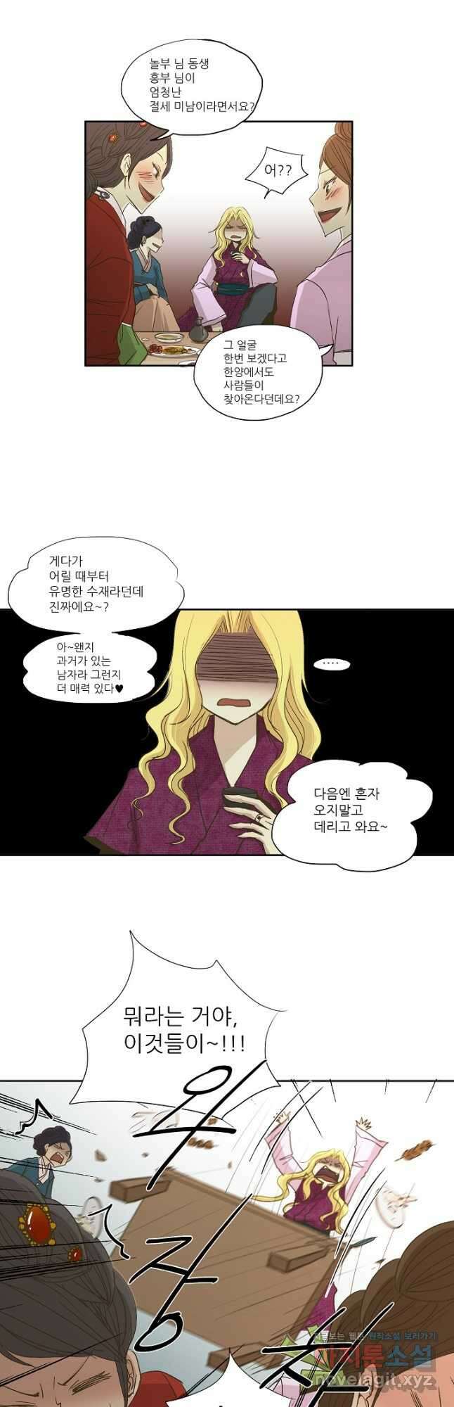 제비전 14화 4