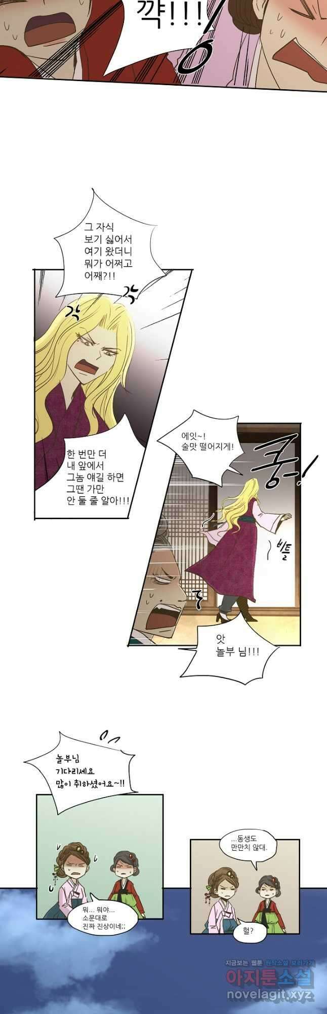 제비전 14화 5