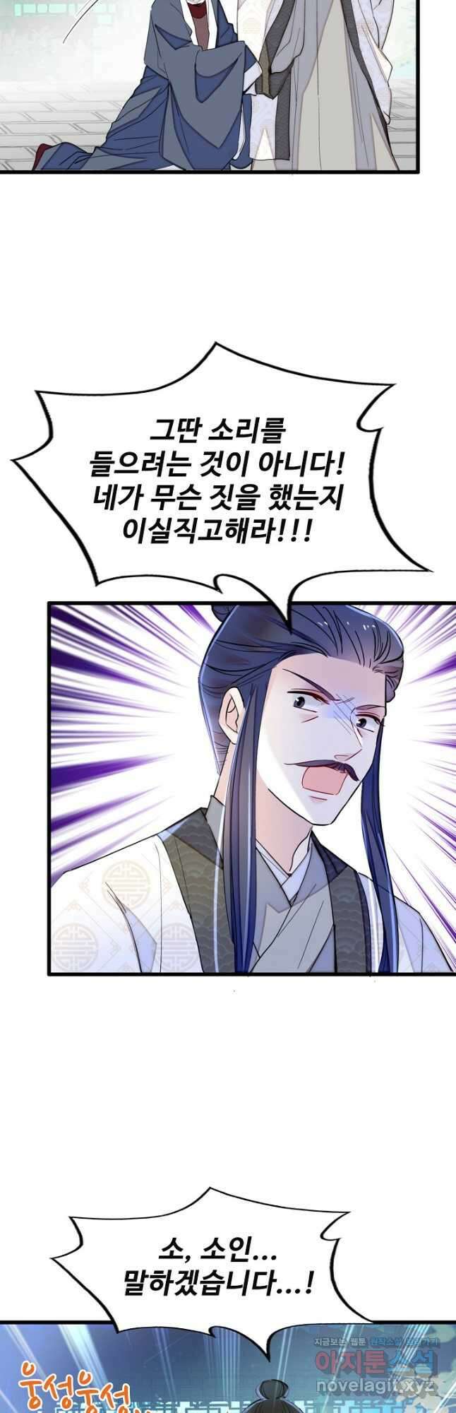 사금:동평백부 넷째 아가씨 234화 4