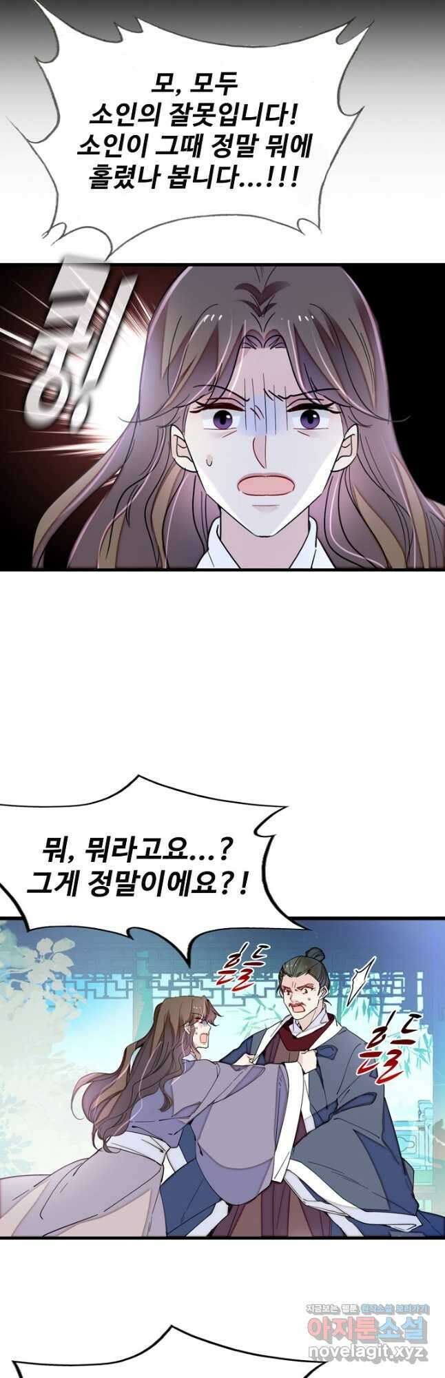 사금:동평백부 넷째 아가씨 234화 7