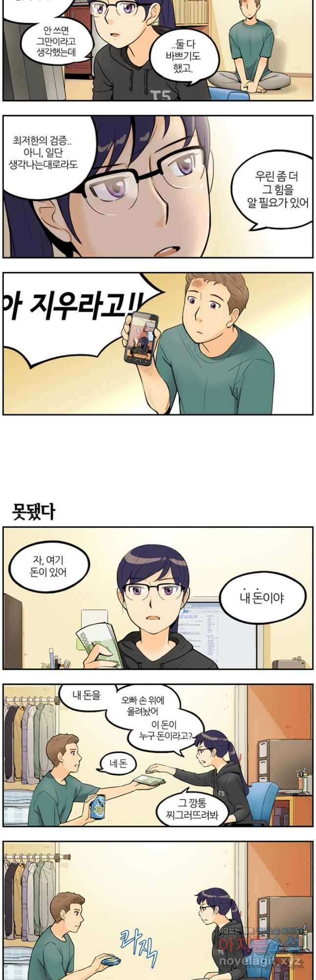 캐셔로 9화 2