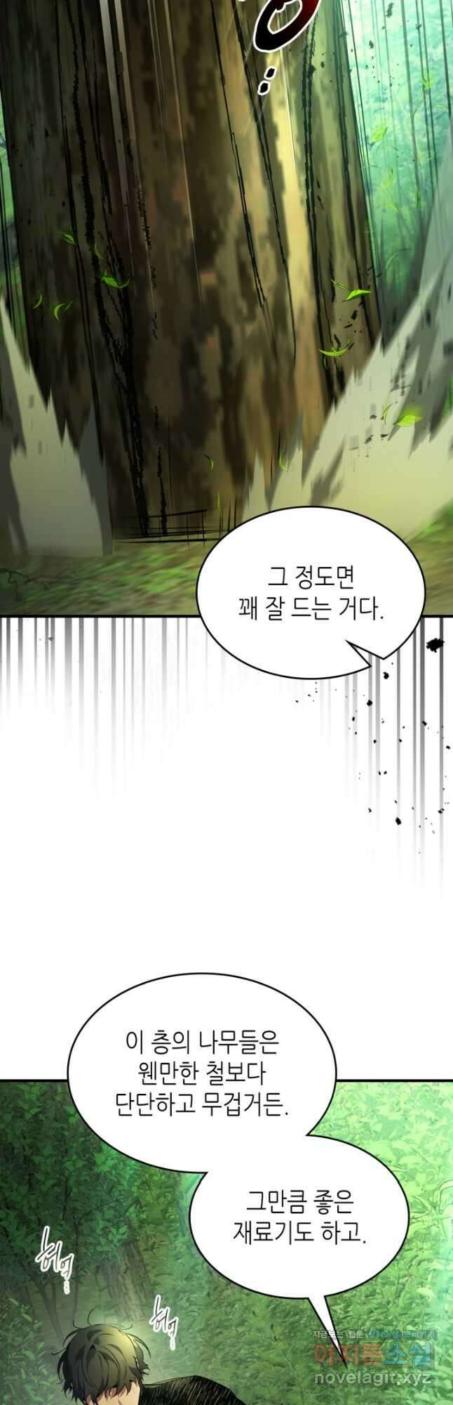 신과 함께 레벨업 111화 2