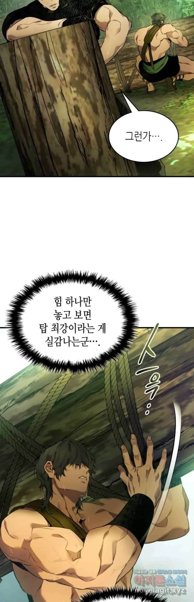 신과 함께 레벨업 111화 3