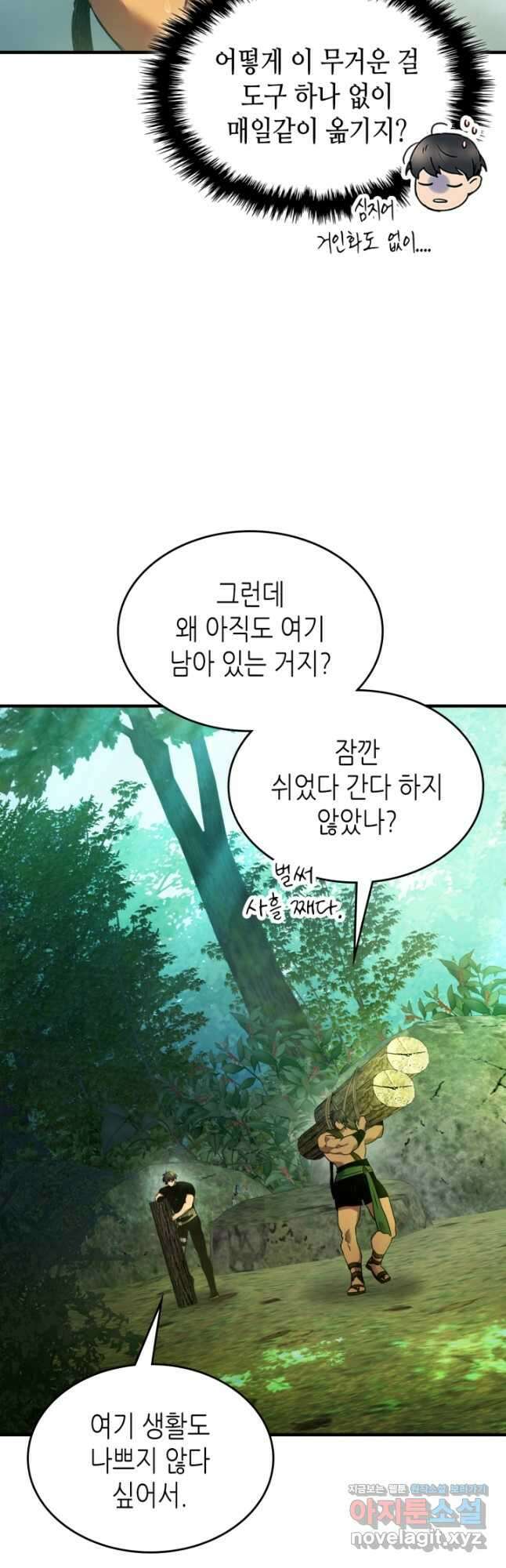신과 함께 레벨업 111화 4