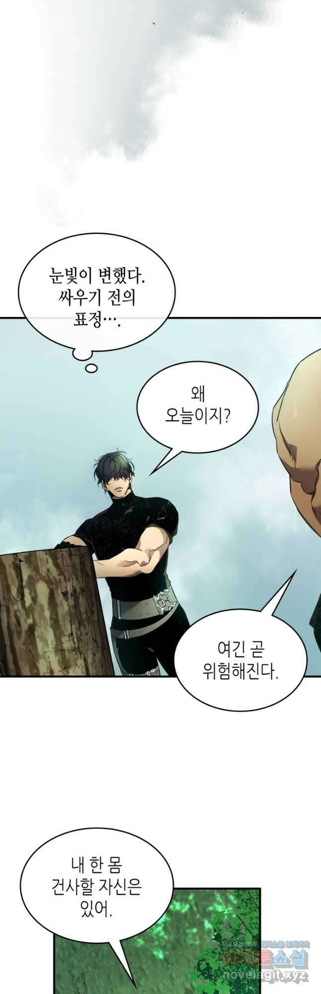 신과 함께 레벨업 111화 7