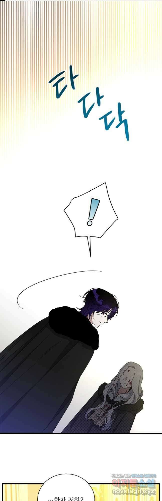 여보, 나 파업할게요 108화 1