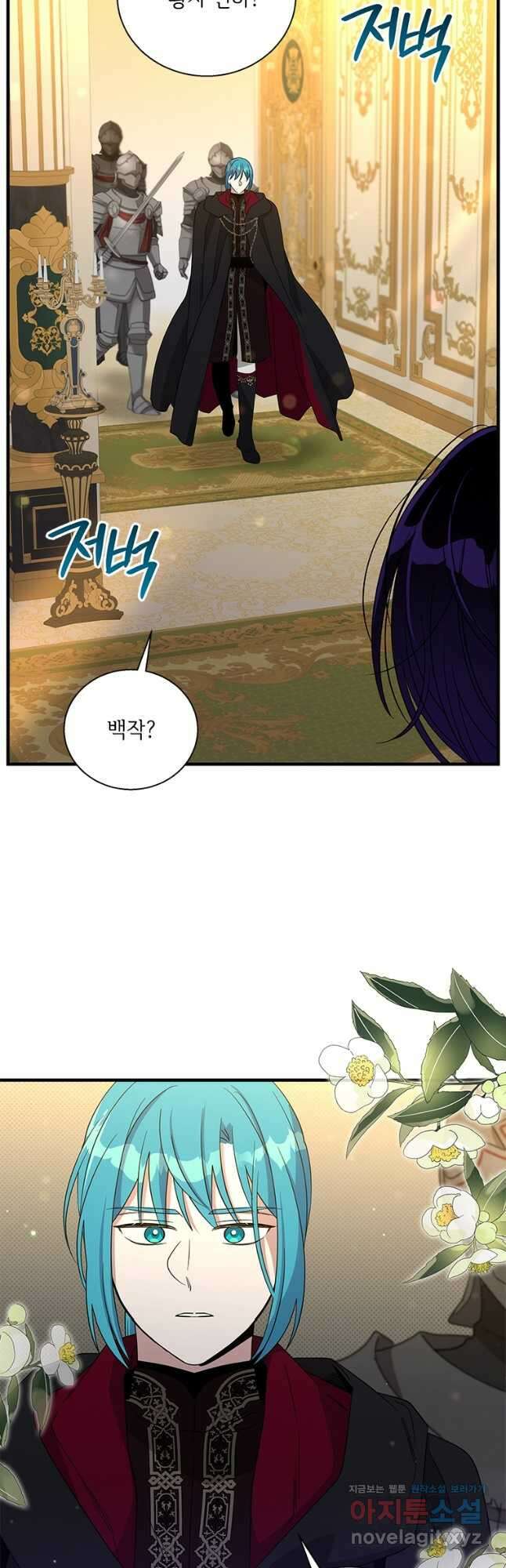 여보, 나 파업할게요 108화 2